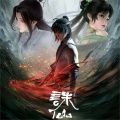 程响呀 - 只为情故 (剧情版)