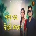 Surya、KIRAN - Mama Ghara Diali Parab