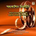 Hemant Kumar - Kaler Sroter Tane