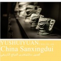 三星堆之鱼凫王 Yufu King of Sanxingdui