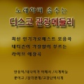 Oney One - 어화둥둥 내사랑