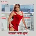 Sanjeev Kumar - Mehararu Chahi Sunar