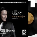 Mark-李立武 - 对你的爱越深就越来越心痛 (Demo)