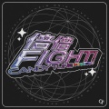 CANDY TUNE - 倍倍FIGHT!