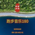 跑步小白 - Love Can Heal