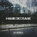 Tjhabination、Geezy - Mankokosane by Tjhabination (feat. Geezy)