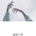 海蝶 - 暴露了成年世界最隐蔽的潜规则