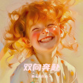 是小土豆yǎ～ - 望着你