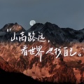 薛帅 - 1988你不要担心