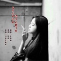 王温迪 - 我可以惯着你也可以换了你