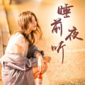 相声小品精选 - 不想谈恋爱他们都照顾不好我.