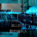 胡晓容 - 肩上的云