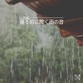 Rain Sounds - Raining Ambience, Pt. 10