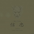 信忠