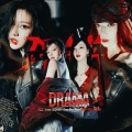 Muuz_、Enna_、MOO_、mo珍鼠丢了on - Drama