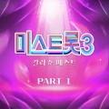 오유진 - 가지마