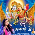 Shree Hari Ke Sharano Me