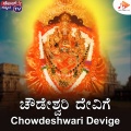 Chowdeshwari Devige