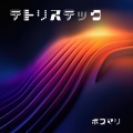 ボブマリ - 影の遊び
