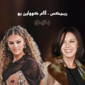 3ien、Elyanna、Ahmed Soultan - Nti o Ana & Calling u (feat. Elyanna & Ahmed Soultan)