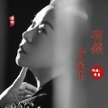 唐妍 - 有钱才是王