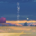 黄宗辉 - 你总要学会往前走