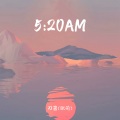 5：20AM (我在5：20睡觉13：14准时起)