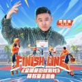 欧阳靖 - Finish Line