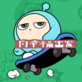 二次元空间 - 蛋仔派对打上花火完整版