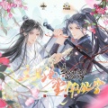 群青Music、不是黑籽儿 - 遥见海棠闻风雪