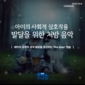 차병원 - MOZART: Serenade No. 8 in D major KV 286 