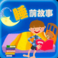 幼儿园园长 - 儿童睡前故事  愚公移山