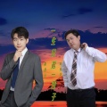 一生兄弟一辈子