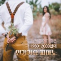 SRB Project - 내게 오는 길