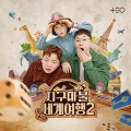 박지훈 - Travelholic