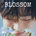 冥瞳sama - BLOSSOM
