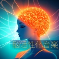 脳エクササイズ - 結果出すポジティブ脳