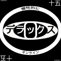 Chronically Online (B-Side)