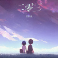 范家悦 - 我要上班