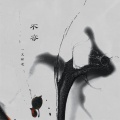 一支榴莲 - 不容