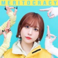 愛美 - メリトクラシー
