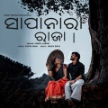 Surya、KIRAN - Sapanara Raja