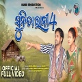 Lédé、KIRAN - Sunita Rani 4