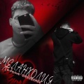 ЛАБНИН、Drugblade、gleblubnin、PLUGGKILLER - МЕЛАНХОЛИЯ (Prod by. LUBBEAT & Murphy & SUNPLUG|Explicit)