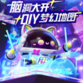 二次元空间 - 爱如火