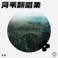 李东辉 - 让泪化作相思雨5