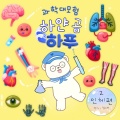 하얀 곰 하푸 - 쌍둥이를 임신하셨다고요?