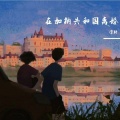 凛轩 - 在加纳共和国离婚