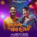 Surya、KIRAN - Mui Tor Mama Ra Beti