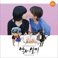 SS501 - Lonely Girl